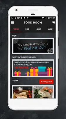 FOOD BOOM android App screenshot 1